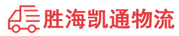 潮州到上虞区物流公司